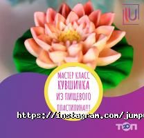 Jump Up Дніпро фото