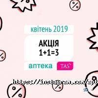 відгуки про TAS фото