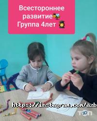 отзывы о Азбука фото
