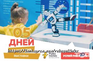 Робополис отзывы фото