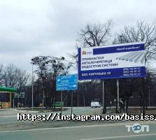 Базис Профнастил фото