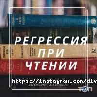 Divergent Астана фото