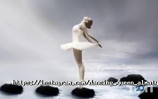 Школы танцев Dancing Queen фото