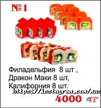 Master Sushi отзывы фото