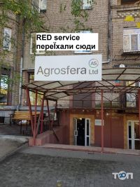 Red service, ремонт мобільних телефонів фото