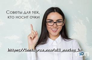 отзывы о All-Seeing фото