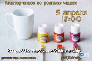 Bubblegum Дніпро фото