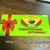 відгуки про Авто-Сяйво фото