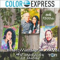 Color-express Алматы фото