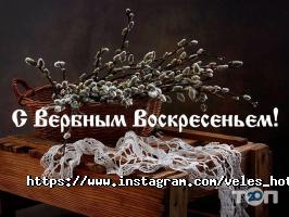 Готелі, хостели Велес фото