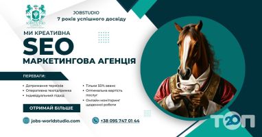 JobsStudio Запорожье фото