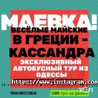 відгуки про Поїхали разом фото