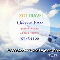 Xot travel, туристична компанія фото