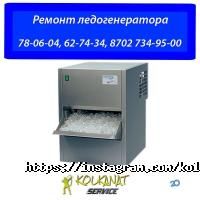 Ремонт компьютеров и офисной техники Қолқанат-Сервис фото