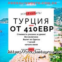 Поїхали разом відгуки фото