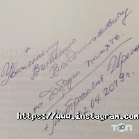 Vital Way, відео-огляди Дніпра фото