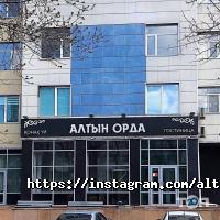 отзывы о Алтын Орда фото