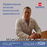 АДКМед отзывы фото