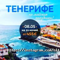 Ultra tour, туристическое агентство фото