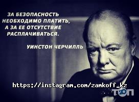 ЗамкOff Астана фото