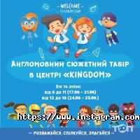 Kingdom відгуки Kingdom відгуки фото