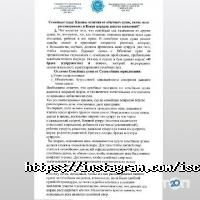 International Services Company Алматы фото