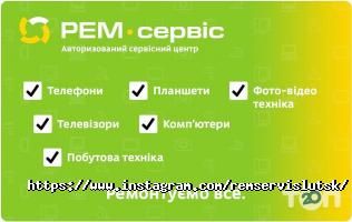 Рем-сервис отзывы фото
