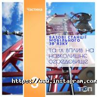 відгуки про Арія фото