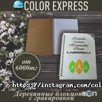 Рекламные, издательские, информационные услуги Color-express фото