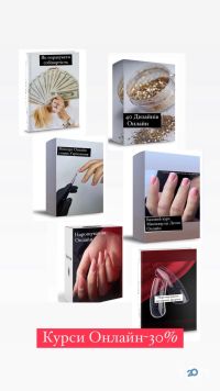 Курси, тренінги Magnetic nail Academy фото