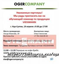 OGER COMPANY Астана фото