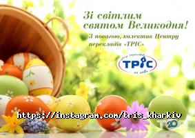 Трис отзывы фото