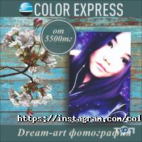 Color-express отзывы фото