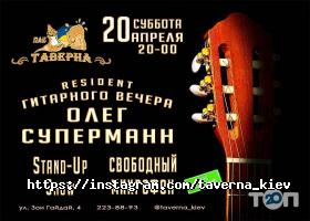 відгуки про Таверна фото