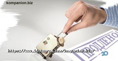 Компаньйон Харків фото