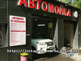 Автомойка на Байзакова отзывы фото