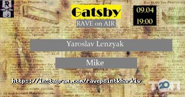 Rave Point, ночной клуб фото