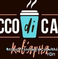 Chicco di Caffè Харків фото