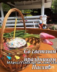 Слобода отзывы фото
