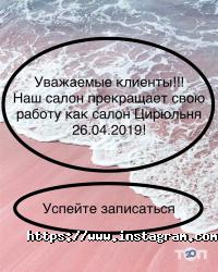 Цирульня відгуки фото