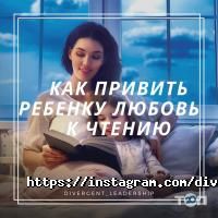 Divergent отзывы фото