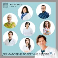 Асклепій Ужгород Асклепій Ужгород фото