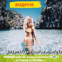 Слетать.ру отзывы фото