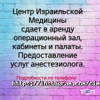 Центр Израильской Медицины, медицинский центр фото