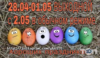 Гбо сервіс 155 відгуки фото