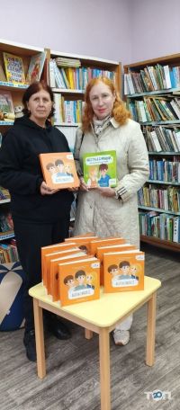 Дитяча бібліотека № 23 Одеса фото