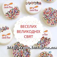 Lazzio Pizza Львів фото