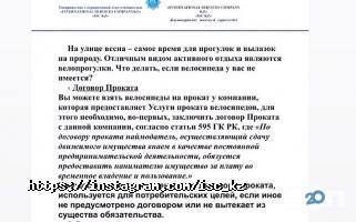 Юридические услуги International Services Company фото