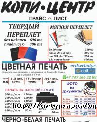 КопиТочка отзывы фото