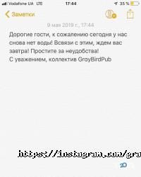Gray Bird Pub Дніпро фото